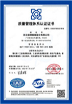 產(chǎn)品認證-質(zhì)量管理體系認證證書